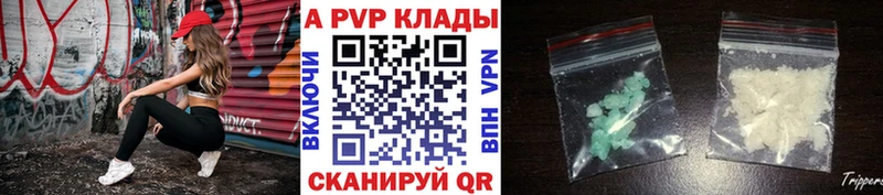 А ПВП кристаллы  Купить  Невельск 