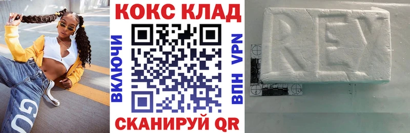 Cocaine 98%  Купить где  Невельск 