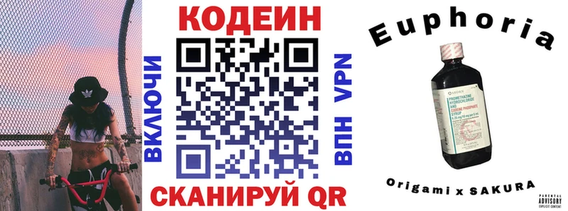 Codein напиток Lean (лин) Купить где Невельск