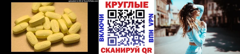 Купить  Невельск  Ecstasy круглые 