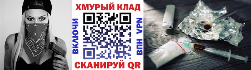 Купить закладки  Невельск  ГЕРОИН Heroin 