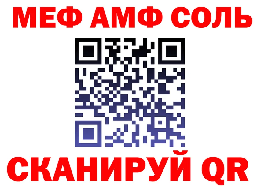 АМФ Premium ССЫЛКА маркетплейс MEGA Невельск