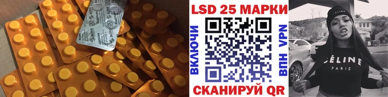 Купить закладки  Невельск  LSD-25 экстази ecstasy 
